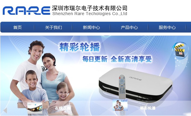 瑞尔电子技术