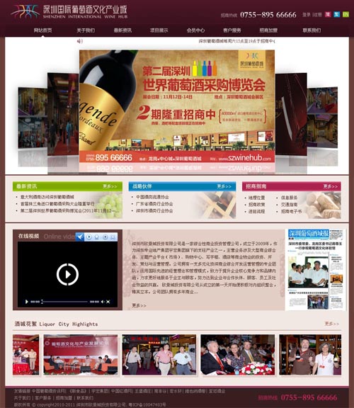 葡萄酒产业城 葡萄酒产业城