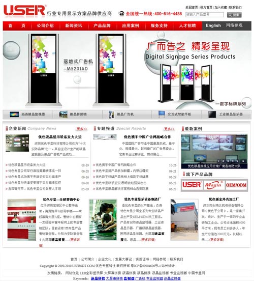 优色专显网