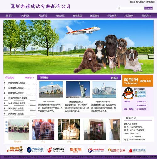 机场速达宠物托运