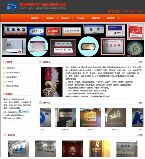 艺达广告